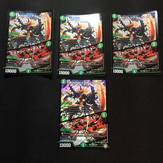 カブトリアル・クーガ｜ミステリー・ディザスター