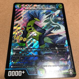 ウマキン☆プロジェクト