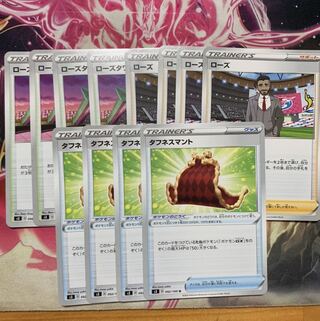 タフネスマント4枚セット　おまけ付き