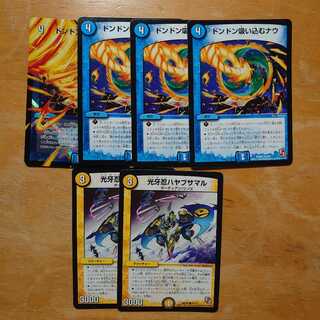 ドンドン吸い込むナウ/光牙忍ハヤブサマル