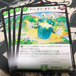 マン・オブ・すてーる