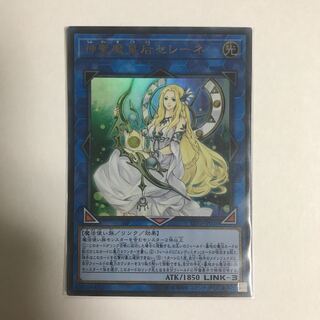 神聖魔皇后セレーネ ウルトラレア