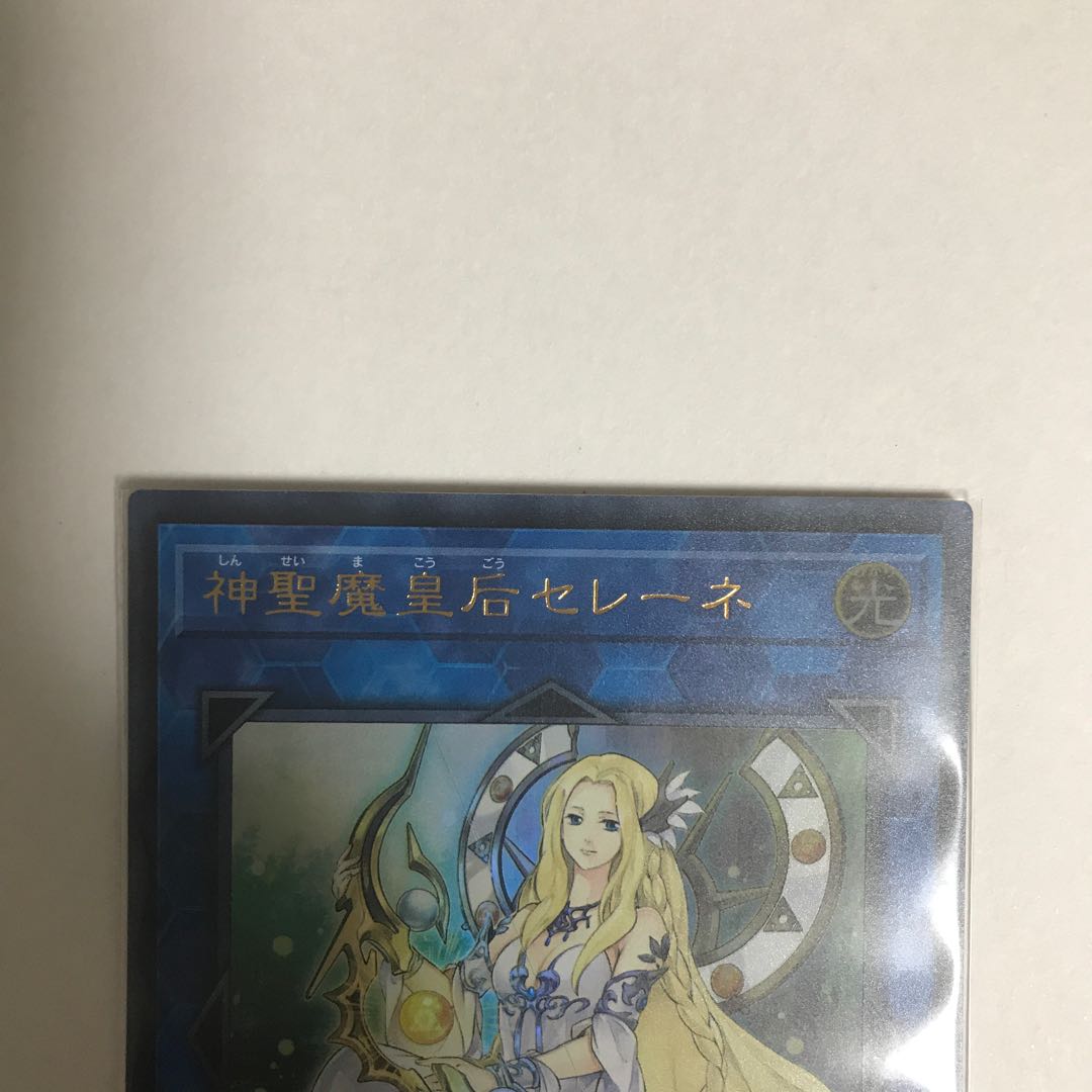 神聖魔皇后セレーネ ウルトラレア