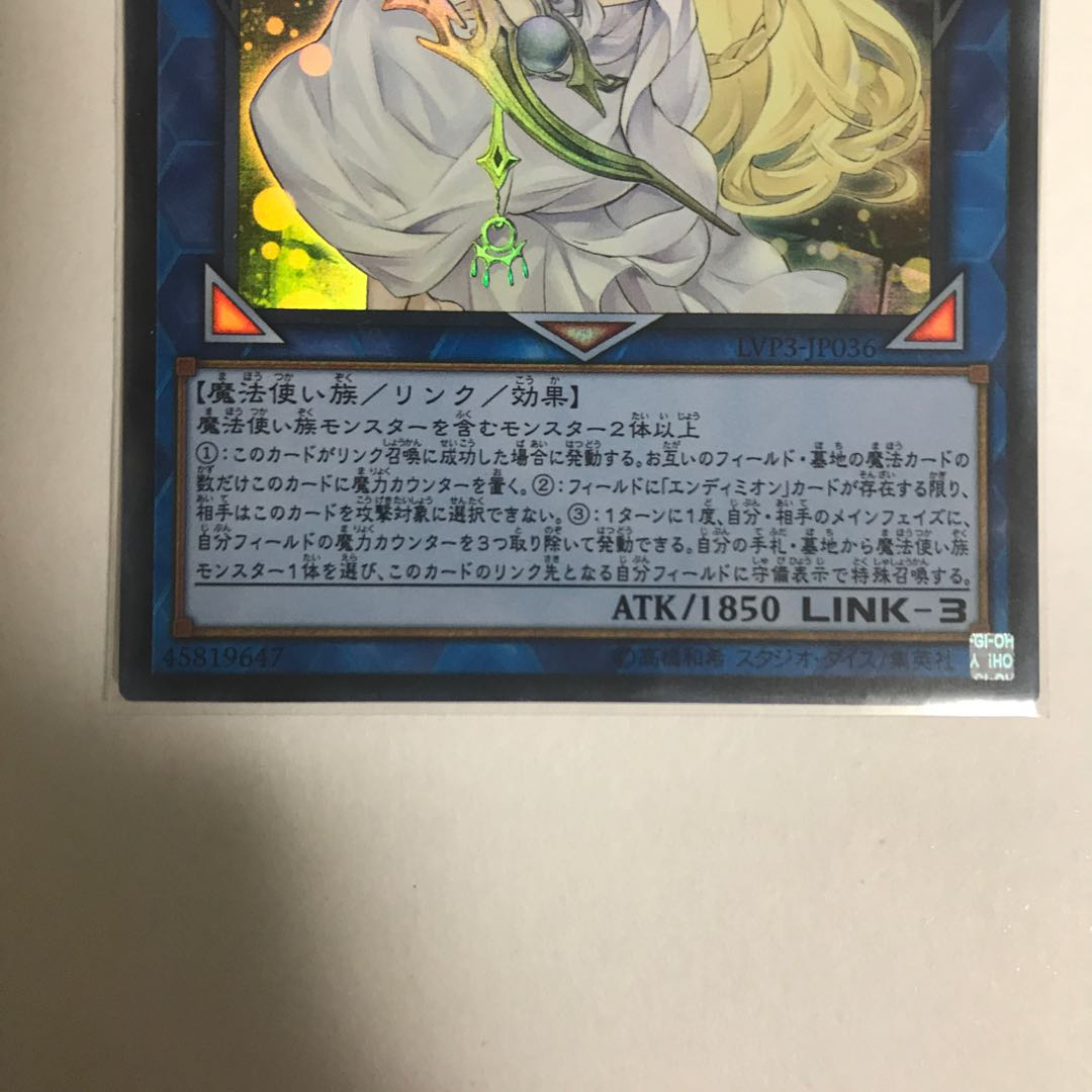 神聖魔皇后セレーネ ウルトラレア