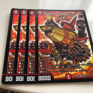 デュエルマスターズ ミッツァイル4枚