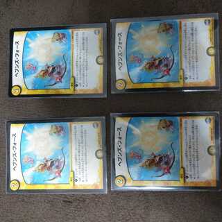 ヘブンズ・フォース