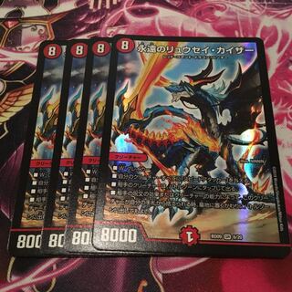 永遠のリュウセイカイザー