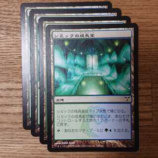 MTG Common Simic Growth Chamber Dissension