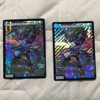 裏斬隠蒼頭龍 バジリスク