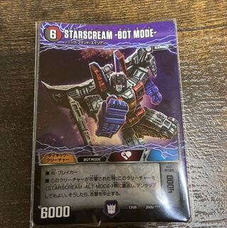 STARSCREAM -ALT MODE-