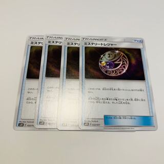 ミステリートレジャー 4枚セット