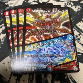 龍装者“JET”レミング｜ローレンツ・タイフーン