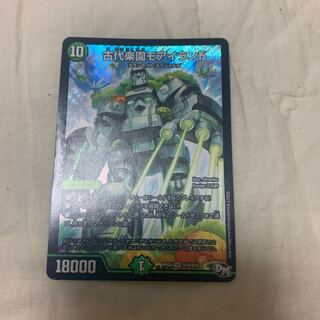 古代楽園モアイランド