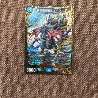 斬隠蒼頭龍バイケン UGC