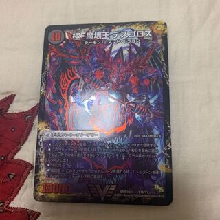 極魔王殿 ウェルカム・ヘル｜極・魔壊王 デスゴロス