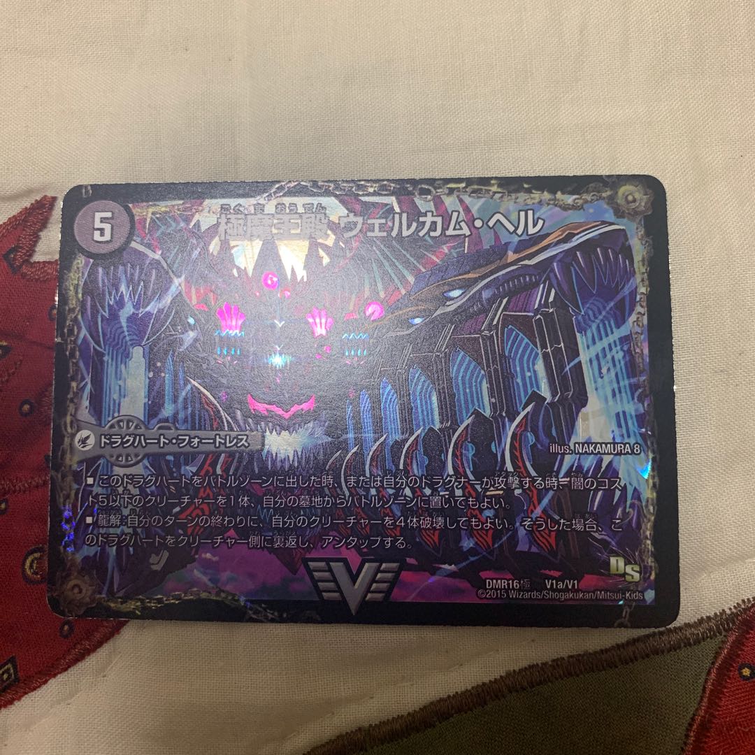 極魔王殿 ウェルカム・ヘル｜極・魔壊王 デスゴロス