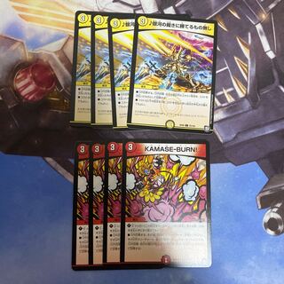 銀河の裁きに勝てるもの無し C カマセバーン　セット