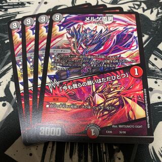 メルゲ否男｜「今も我らの願いはただひとつ」