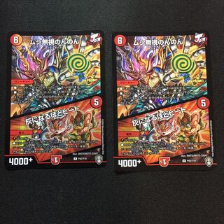 ムシ無視のんのん｜灰になるほどヒート