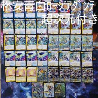 格安青白ロージアダンテ ドラグハート付き