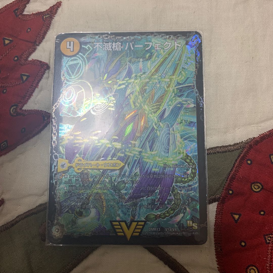 不滅槍 パーフェクト｜天命王 エバーラスト