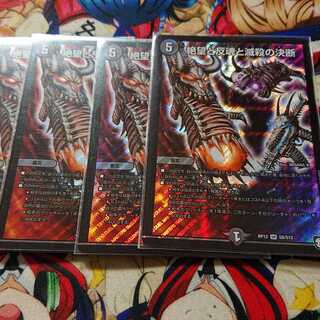 絶望と反魂と滅殺の決断(パーフェクト・ダークネス) SR