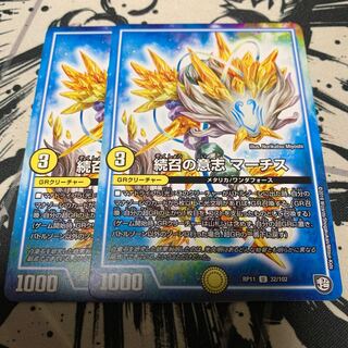 続召の意志 マーチス