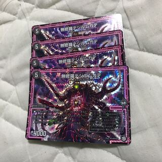 無修羅デジルムカデ