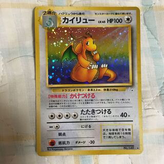 カイリュー　旧裏　第1弾　初期