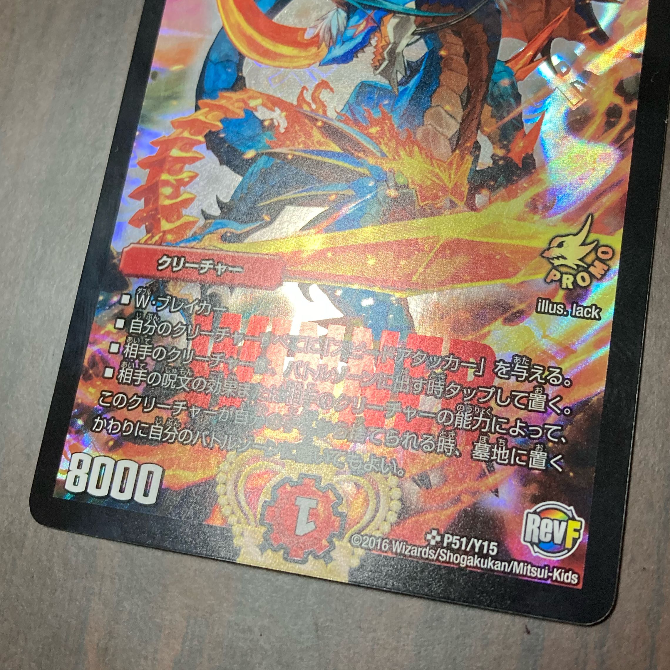 永遠のリュウセイ・カイザー