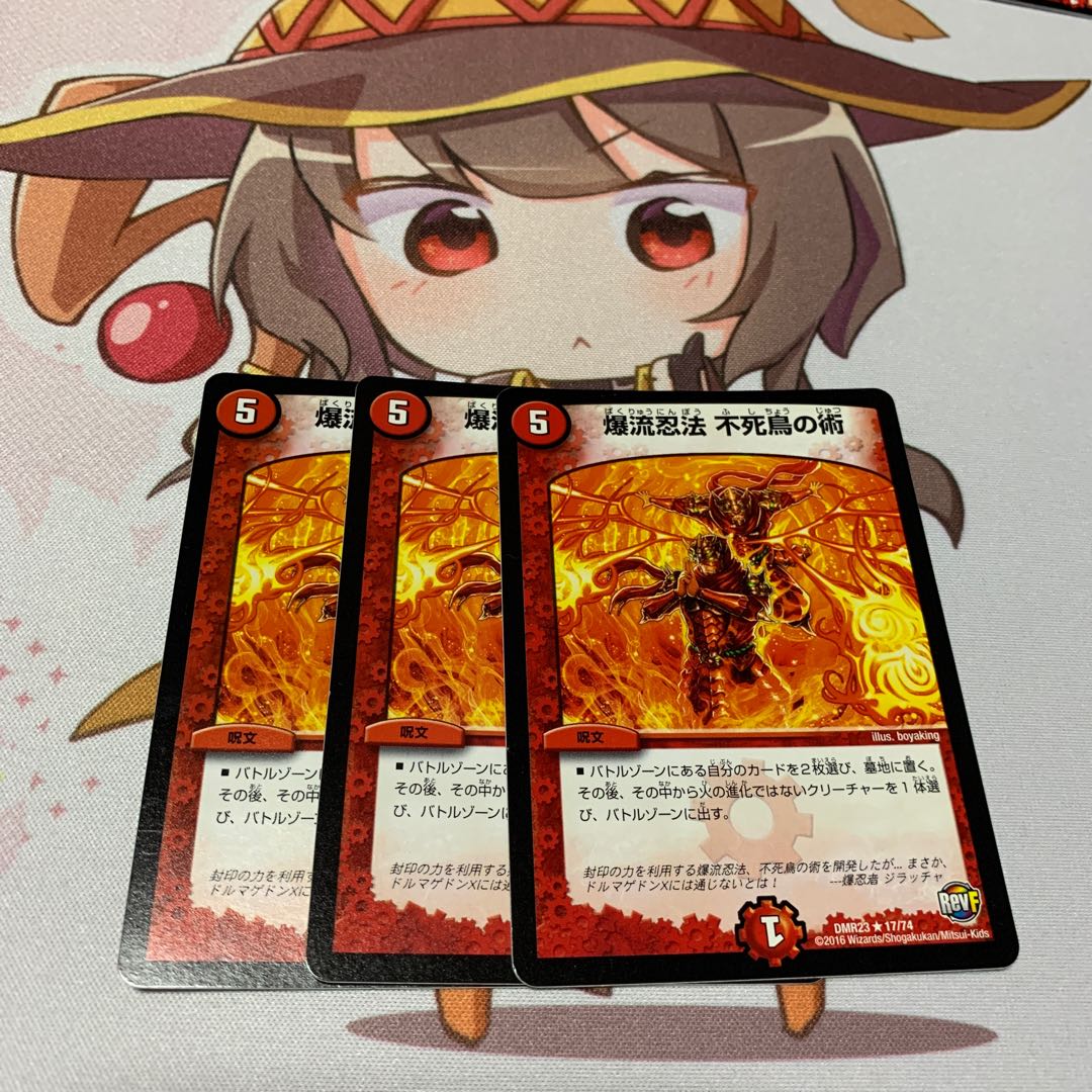 爆流忍法 不死鳥の術