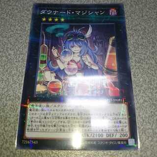 ダウナード・マジシャン パラレル ノーマル