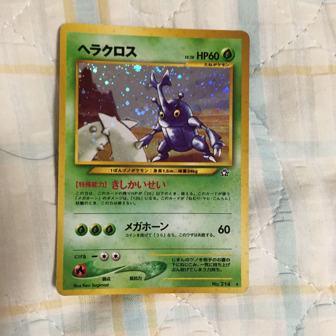 ヘラクロス　旧裏