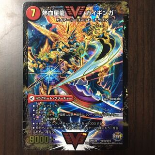 銀河大剣 ガイハート｜熱血星龍 ガイギンガ