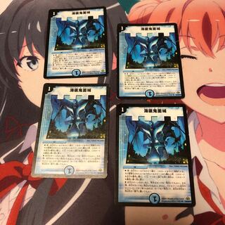 b58 海底鬼面城 初期 4枚 名もなきデュエリスト