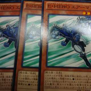遊戯王 E・HERO エアーマン 3枚セット