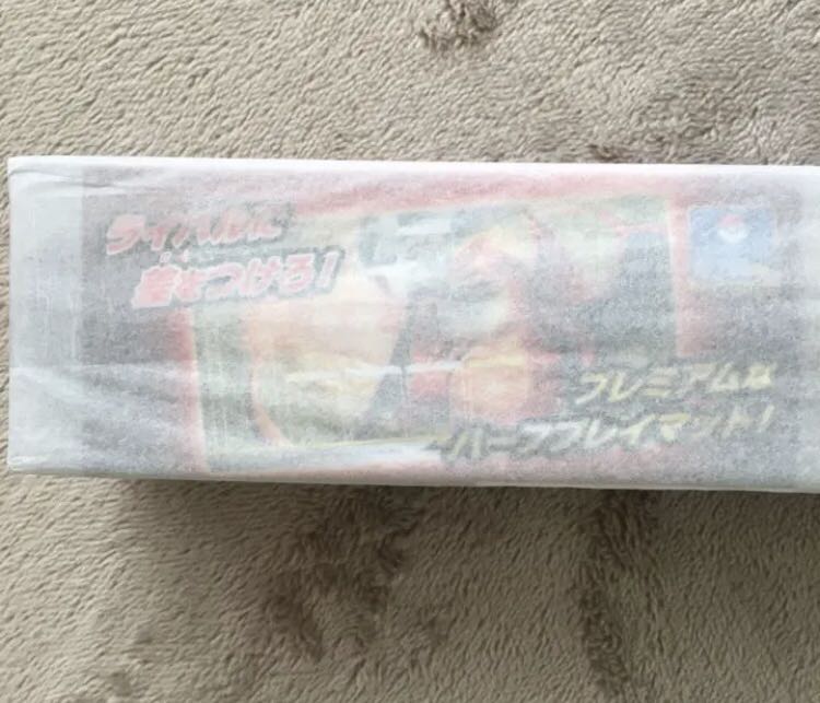 新品未開封　レシラム　リザードン　プレイマット