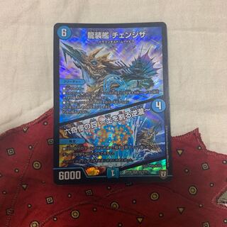 龍装艦 チェンジザ｜六奇怪の四 -土を割る逆瀧- SR