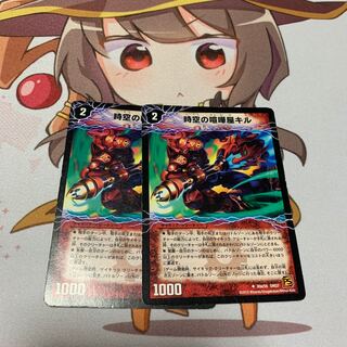 時空の喧嘩屋キル｜巨人の覚醒者セツダン