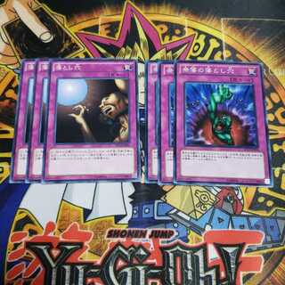 落とし穴 セット 遊戯王 虎ふぐ