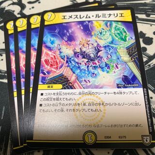 エメスレム・ルミナリエ