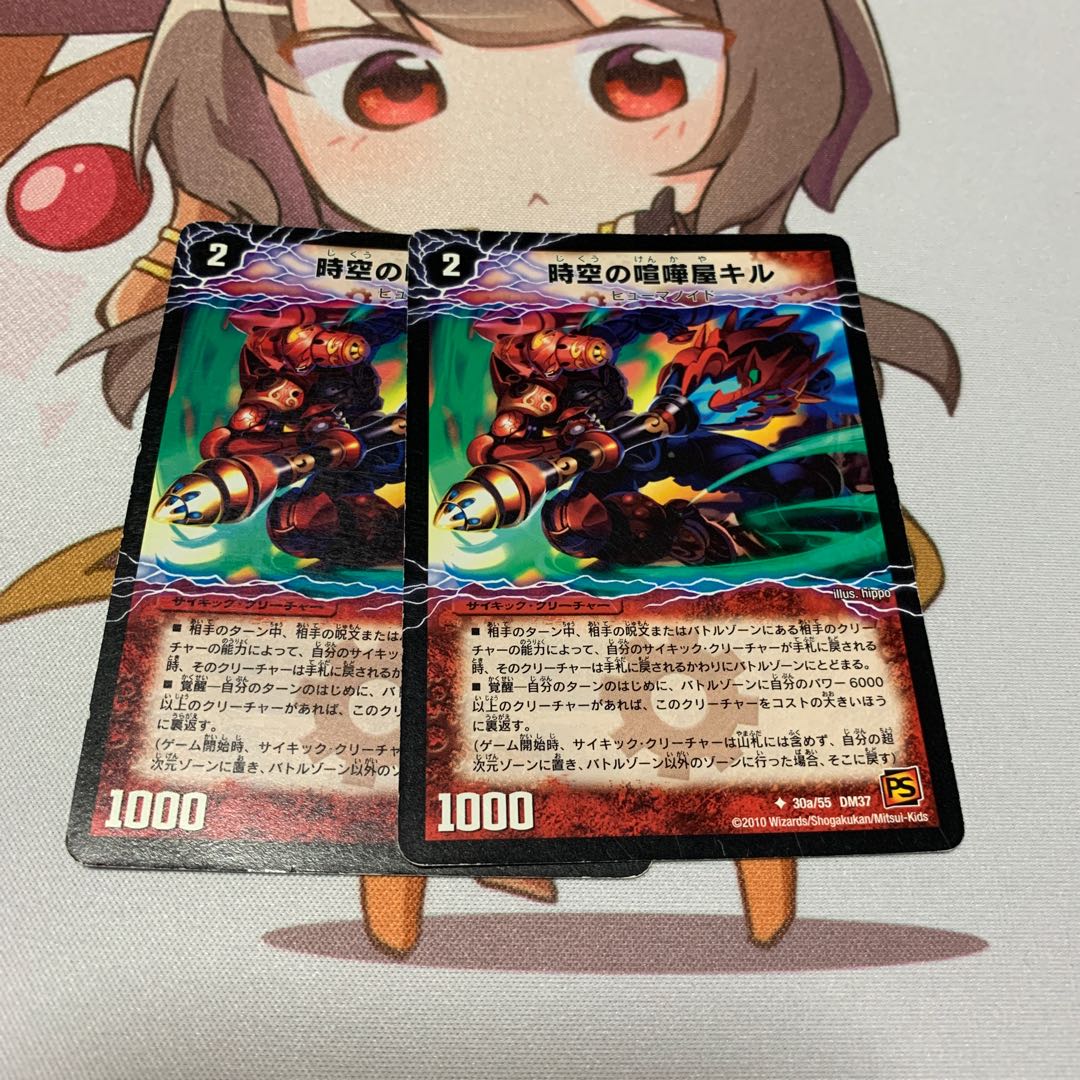 時空の喧嘩屋キル｜巨人の覚醒者セツダン