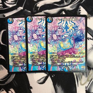 テック団の波壊Go!