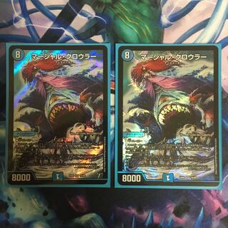 マーシャル・クロウラー 2枚