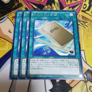 独奏の第1楽章 レア 遊戯王 虎ふぐ