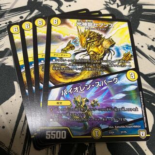 光神龍セブンス｜バイオレン・スパーク