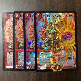 熱血龍 バトクロス・バトル　バラ購入可