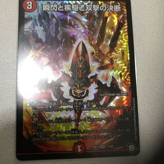 パーフェクトファイア