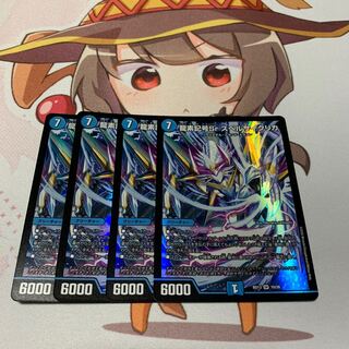 龍素記号Sr スペルサイクリカ