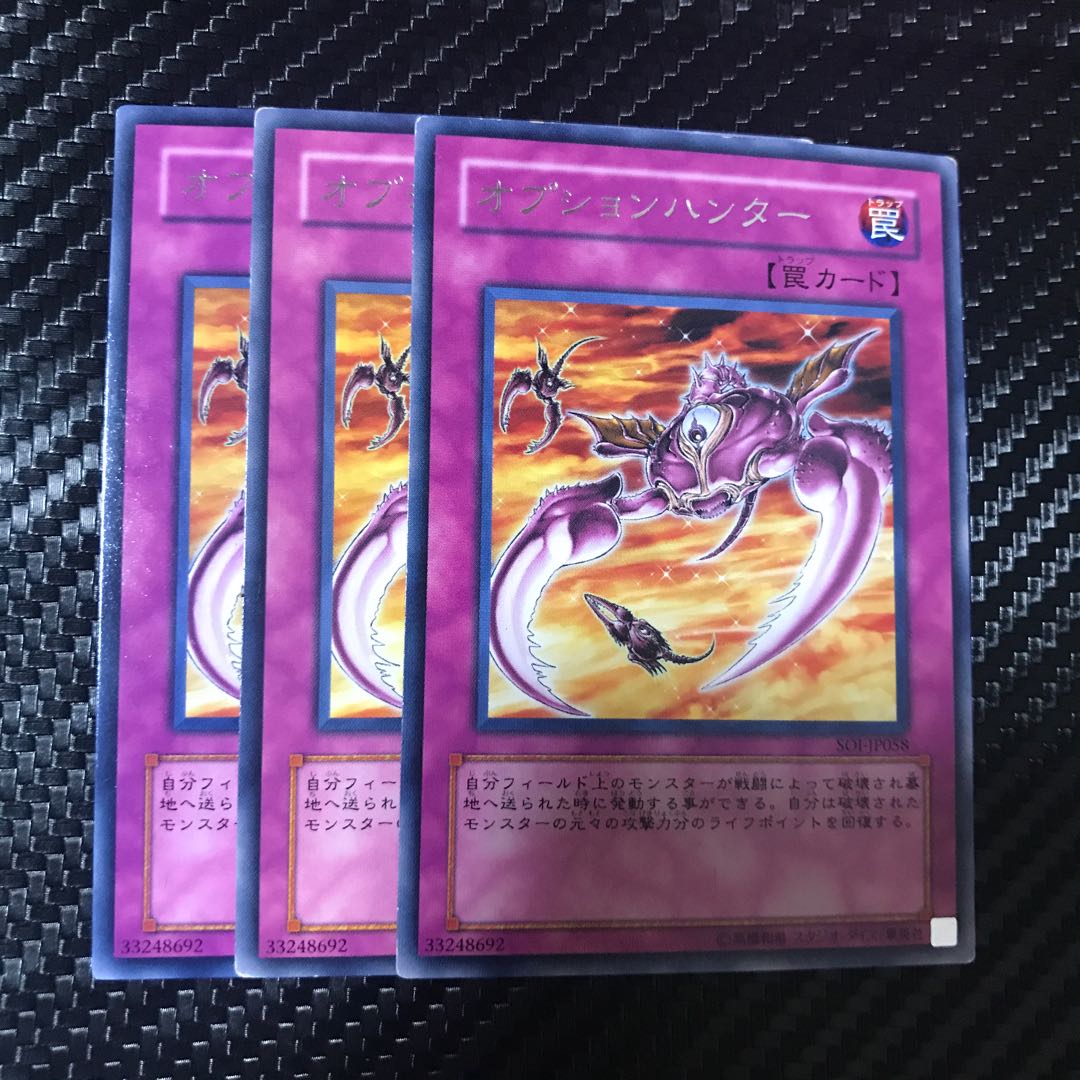 オプションハンター